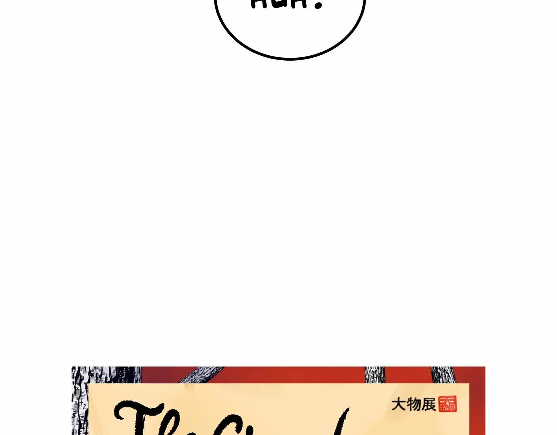 The Big XXX Collector Chapter 1 page 16 - 