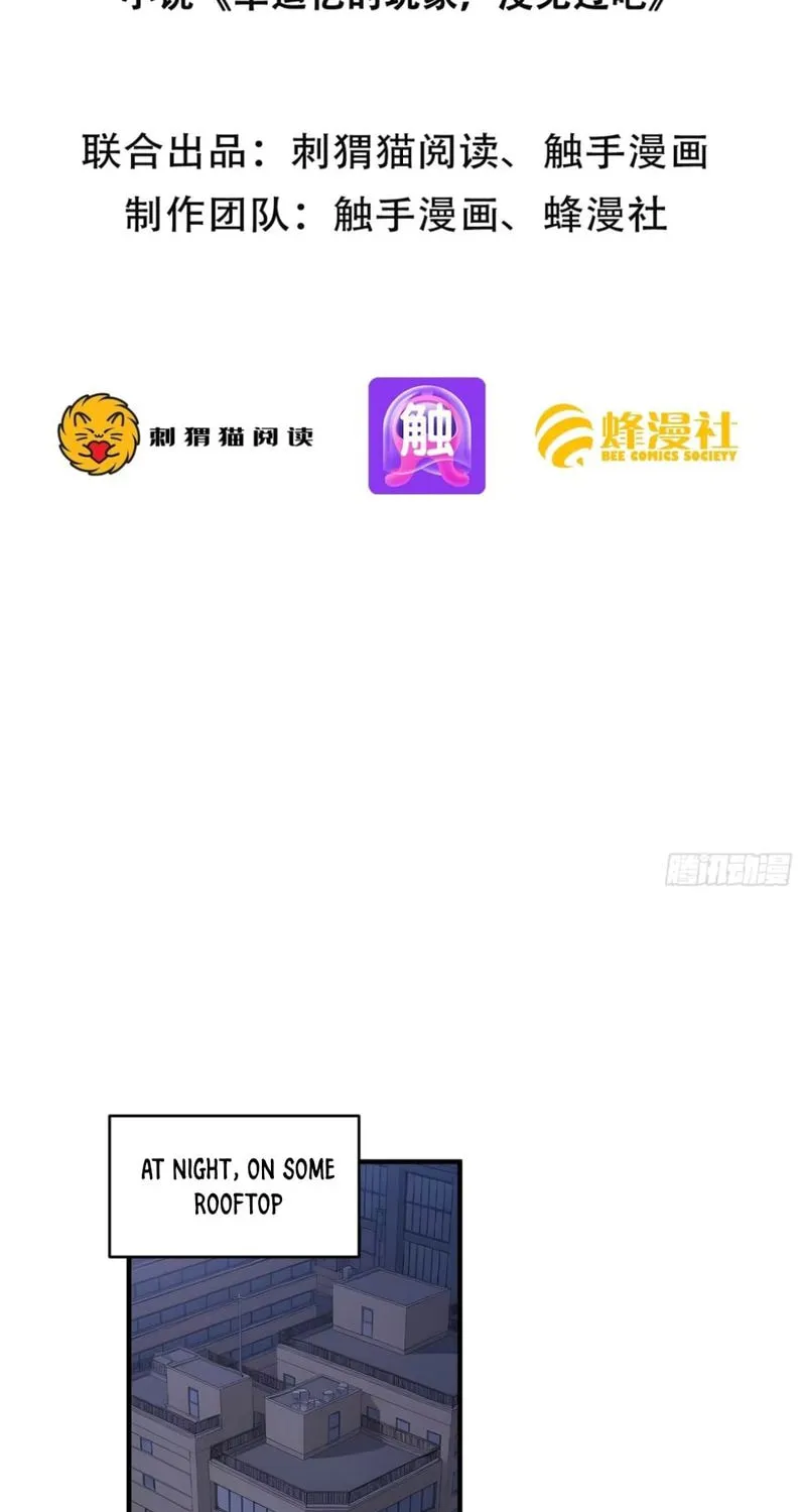 Read The Billion-Luck Player chapter 11 image 2 on Lezhin