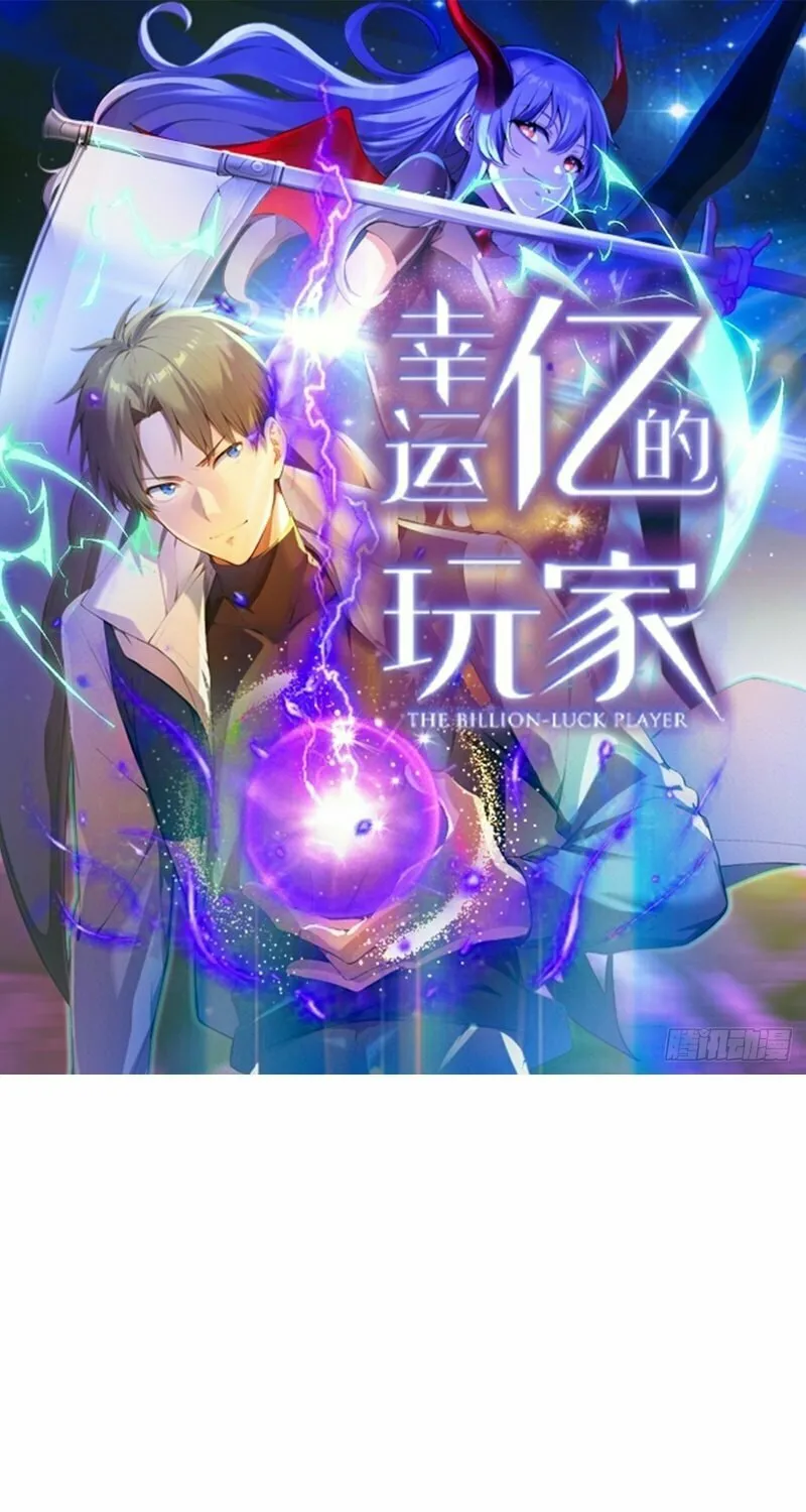 Read The Billion-Luck Player chapter 34 image 3 on Lezhin