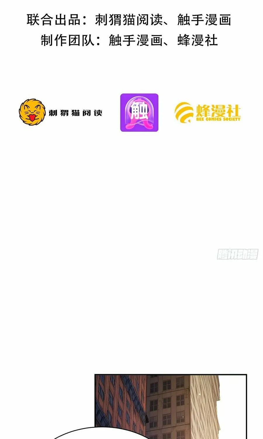 Read The Billion-Luck Player chapter 4 image 1 on Lezhin