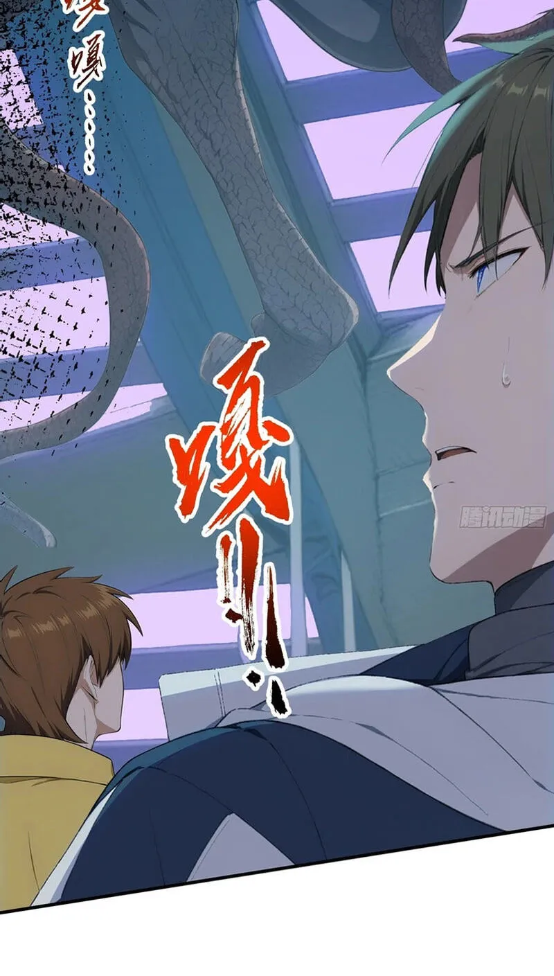 Read The Billion-Luck Player chapter 88 image 16 on Lezhin