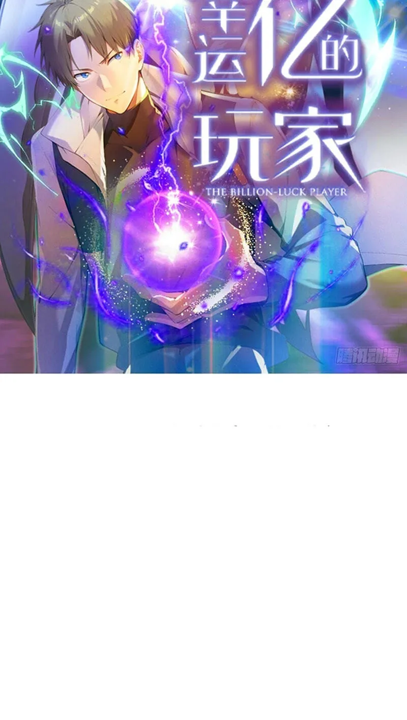 Read The Billion-Luck Player chapter 89 image 2 on Lezhin