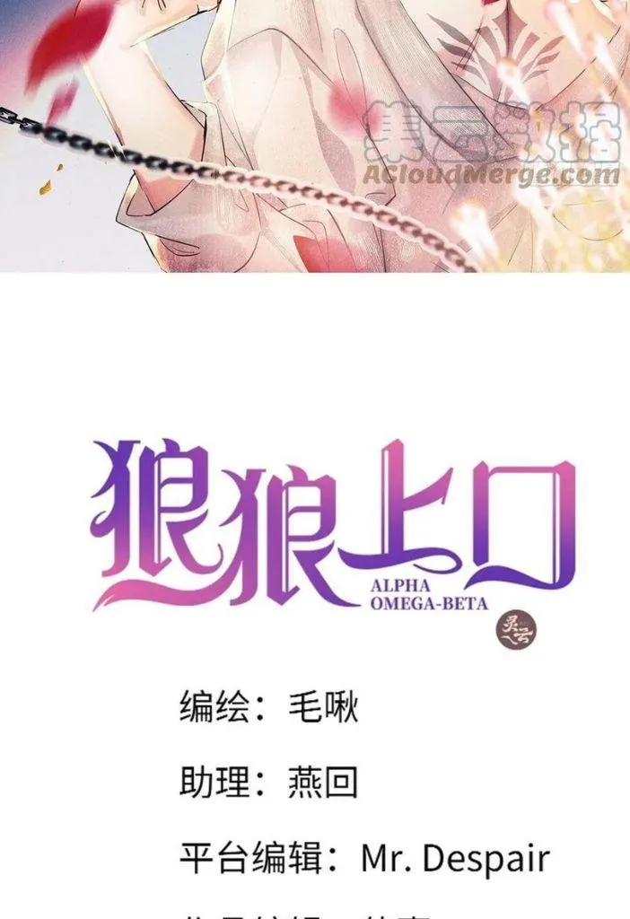 Read The Bite of a Wolf chapter 47 image 3 on Lezhin