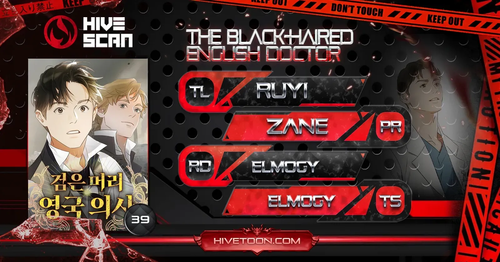 Read The Black-Haired British Doctor chapter 39 image 1 on Lezhin