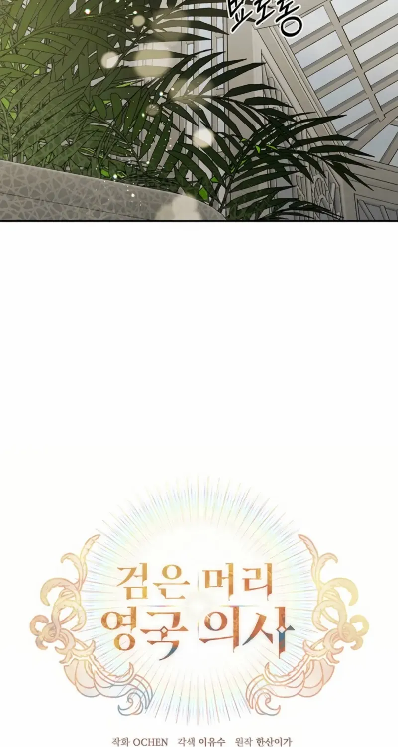 Read The Black-Haired British Doctor chapter 39 image 16 on Lezhin