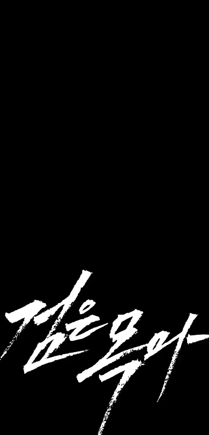 Read The Black Steed chapter 1.4 image 100 on Lezhin