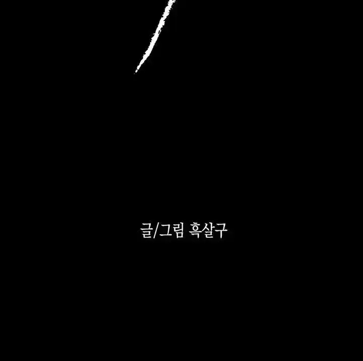 Read The Black Steed chapter 1.4 image 101 on Lezhin
