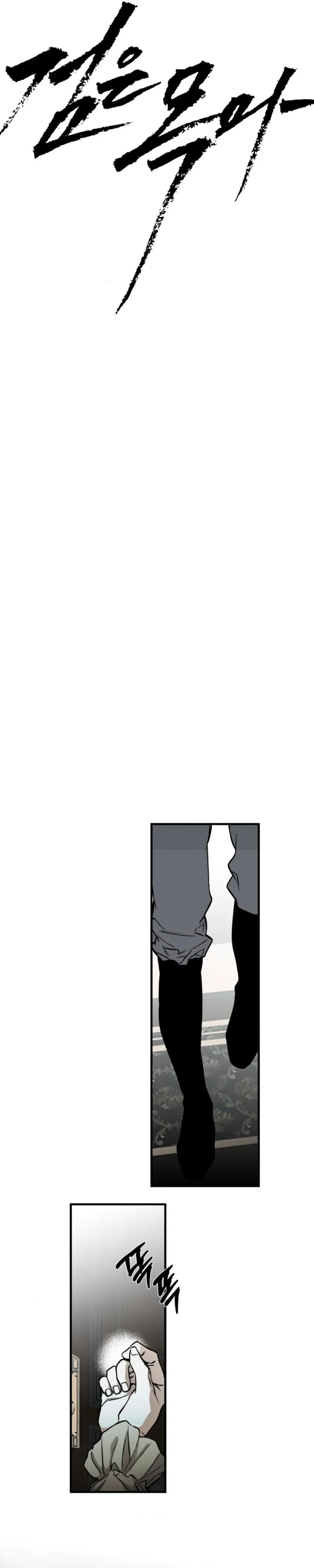 Read The Black Steed chapter 4 image 3 on Lezhin