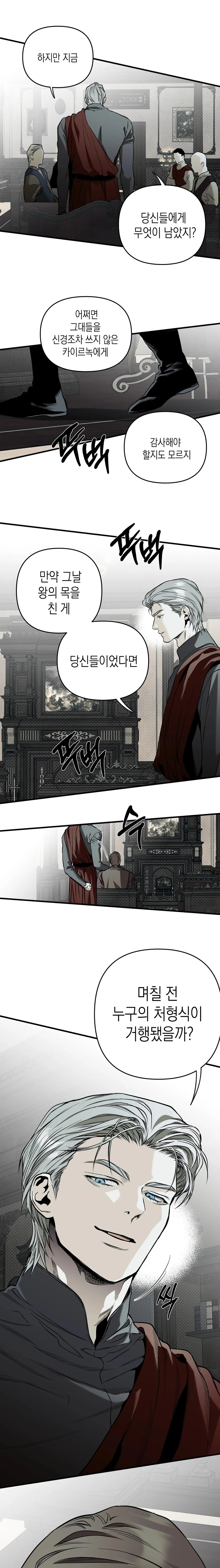 Read The Black Steed chapter 5 image 7 on Lezhin