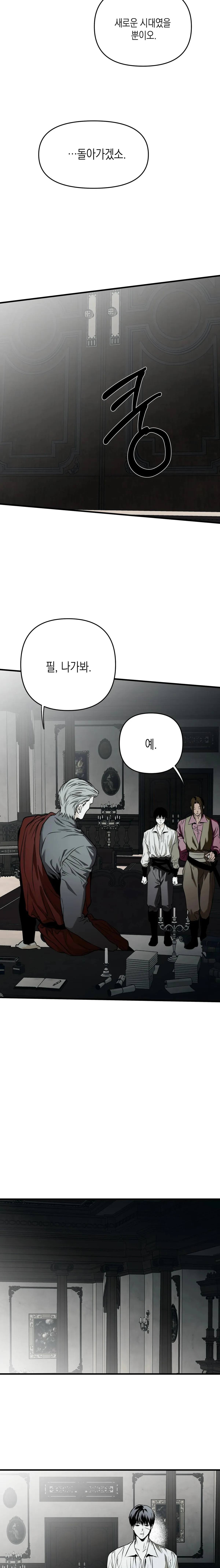 Read The Black Steed chapter 5 image 9 on Lezhin