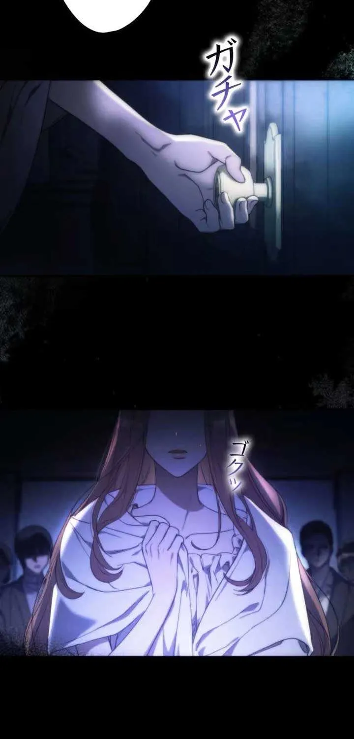 Read The Blind Beast’s Endless Night chapter 1 image 16 on Lezhin