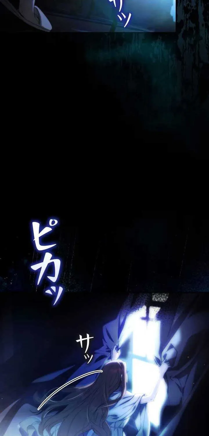 Read The Blind Beast’s Endless Night chapter 1 image 23 on Lezhin