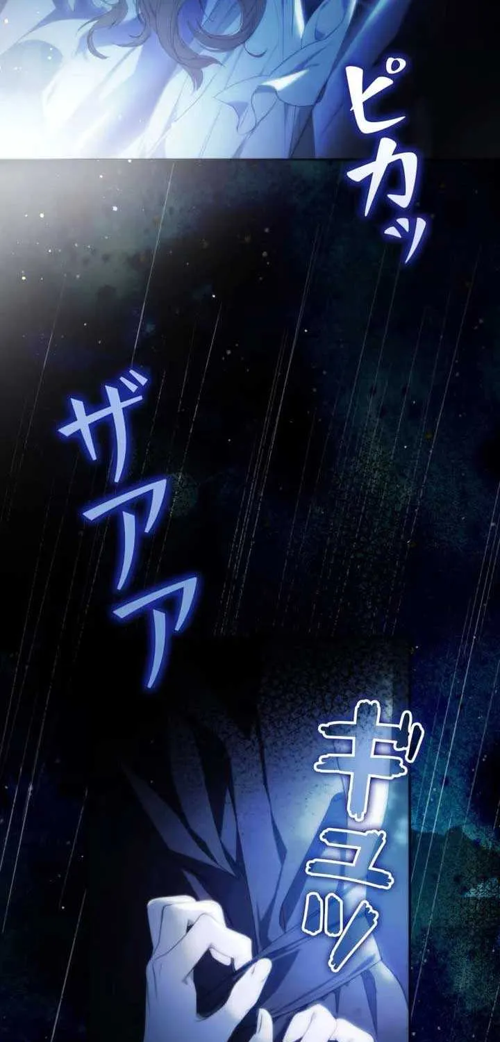 Read The Blind Beast’s Endless Night chapter 1 image 24 on Lezhin