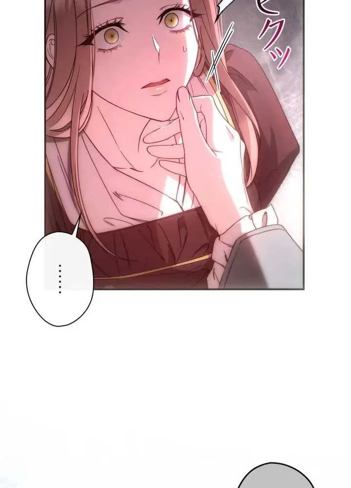 Read The Blind Beast’s Endless Night chapter 2 image 77 on Lezhin