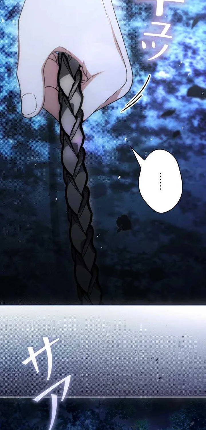 Read The Blind Beast’s Endless Night chapter 21 image 35 on Lezhin