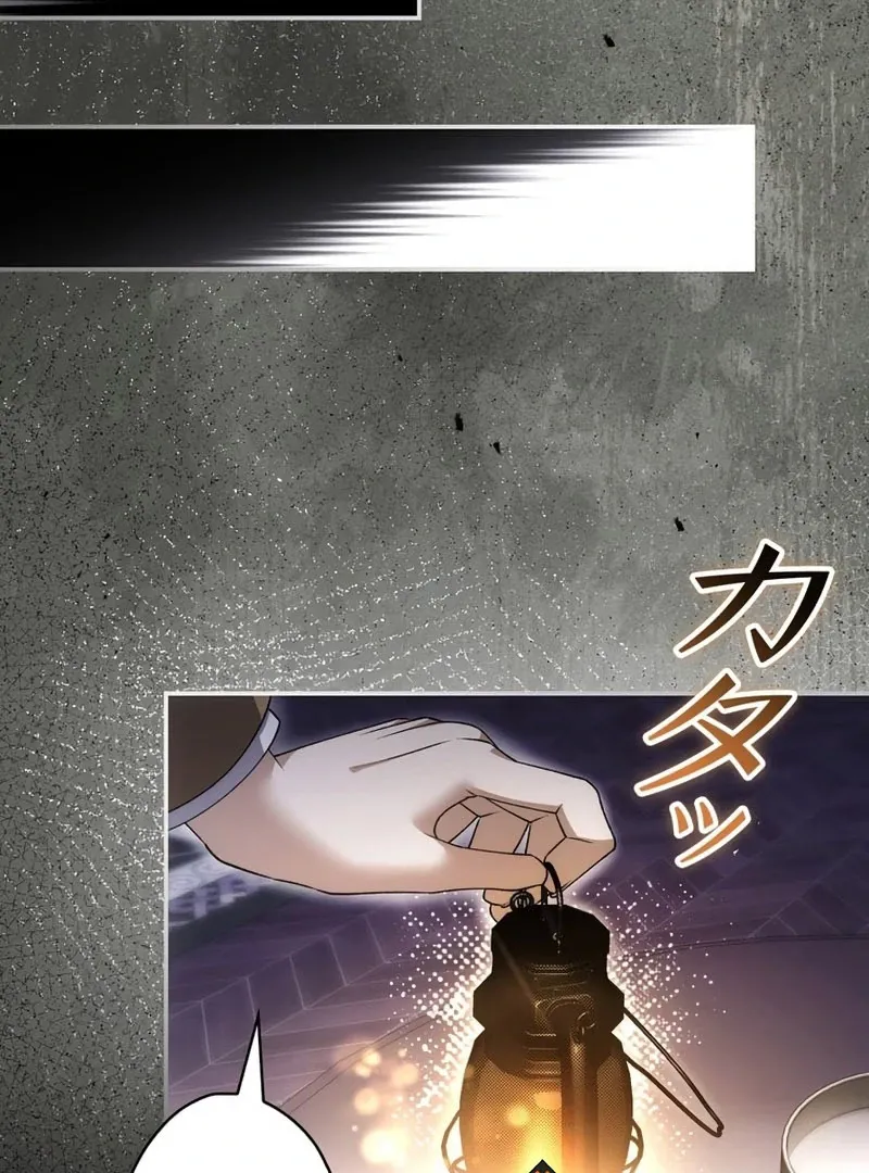 Read The Blind Beast’s Endless Night chapter 26 image 14 on Lezhin