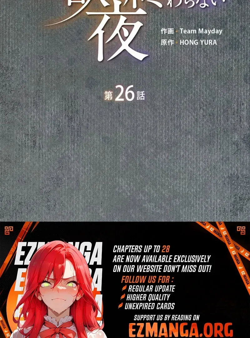 Read The Blind Beast’s Endless Night chapter 26 image 24 on Lezhin