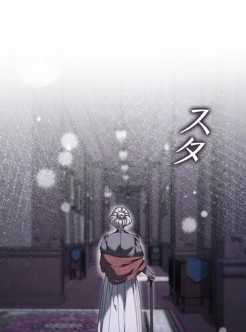 Read The Blind Beast’s Endless Night chapter 26 image 87 on Lezhin