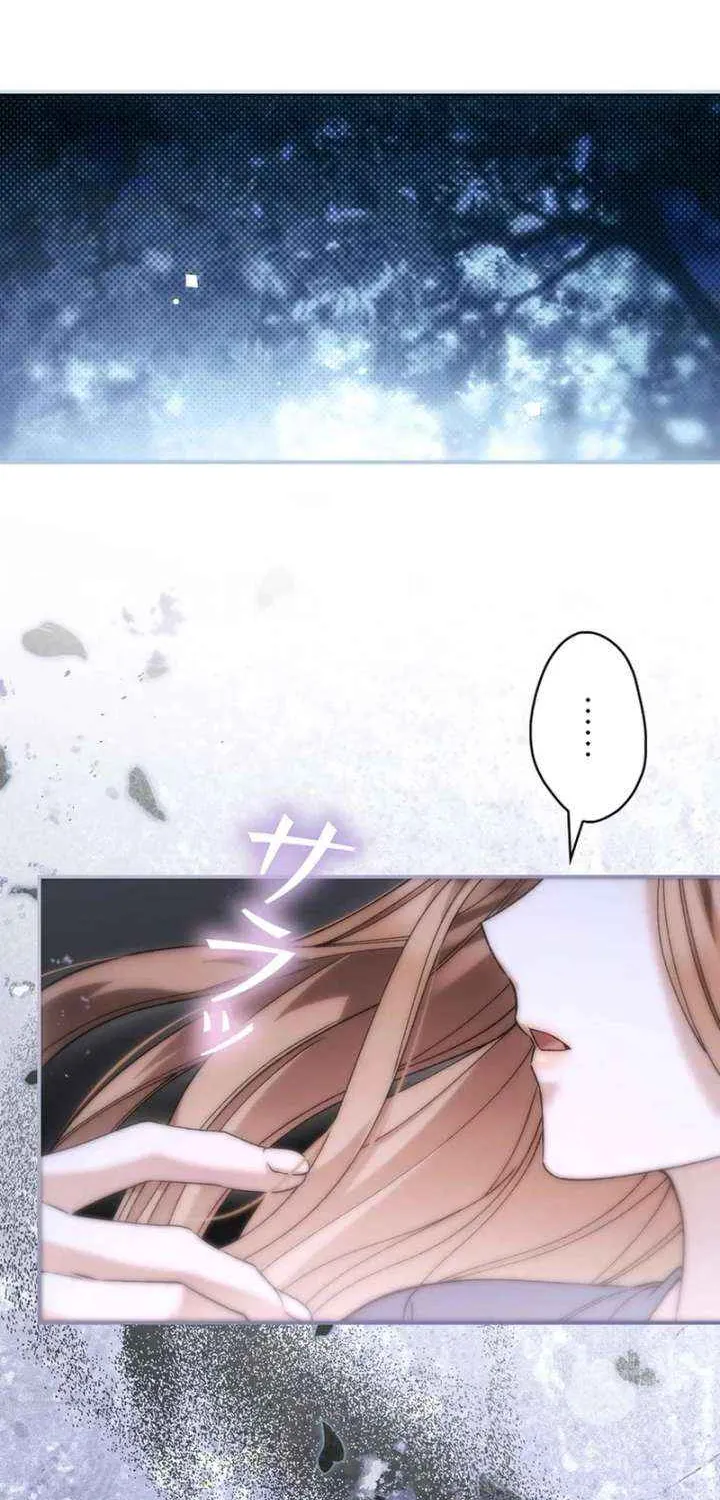 Read The Blind Beast’s Endless Night chapter 29 image 2 on Lezhin