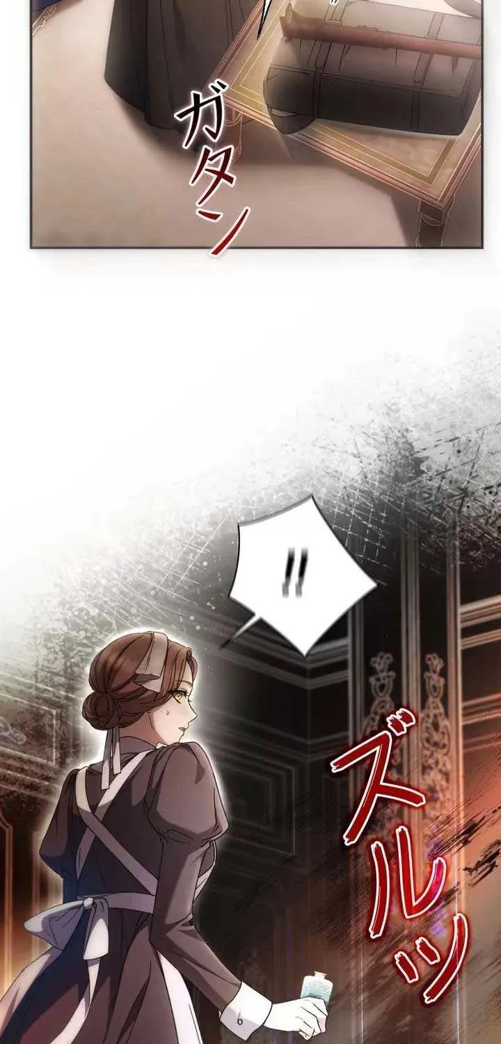Read The Blind Beast’s Endless Night chapter 3 image 22 on Lezhin