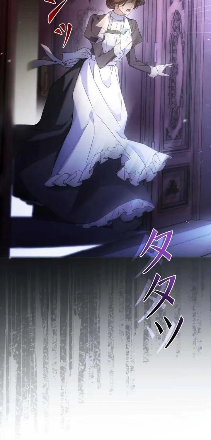 Read The Blind Beast’s Endless Night chapter 3 image 37 on Lezhin