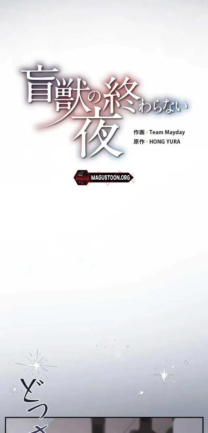 Read The Blind Beast’s Endless Night chapter 3 image 65 on Lezhin