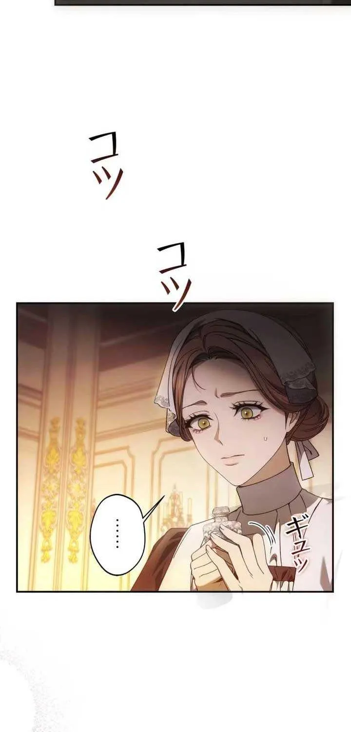 Read The Blind Beast’s Endless Night chapter 3 image 7 on Lezhin