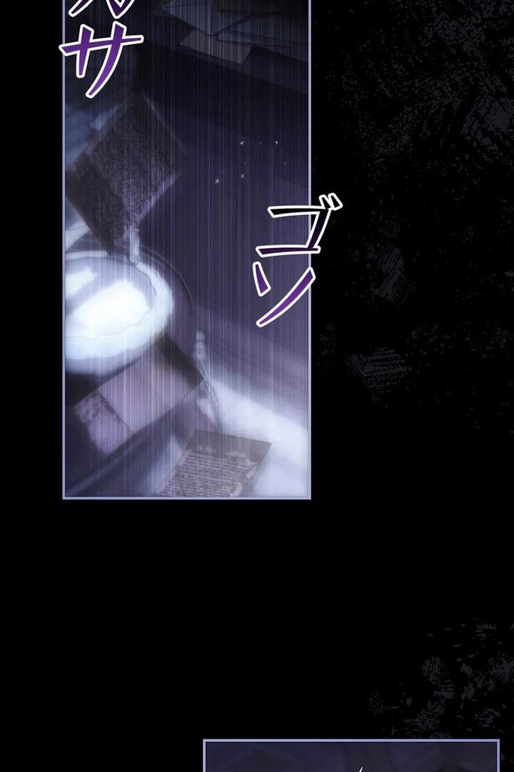 Read The Blind Beast’s Endless Night chapter 36 image 12 on Lezhin