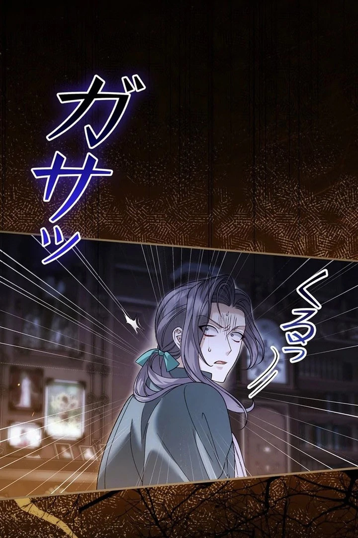 Read The Blind Beast’s Endless Night chapter 36 image 53 on Lezhin
