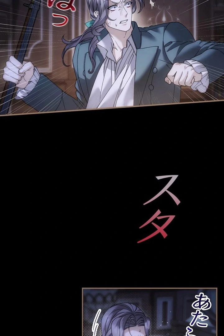 Read The Blind Beast’s Endless Night chapter 36 image 65 on Lezhin