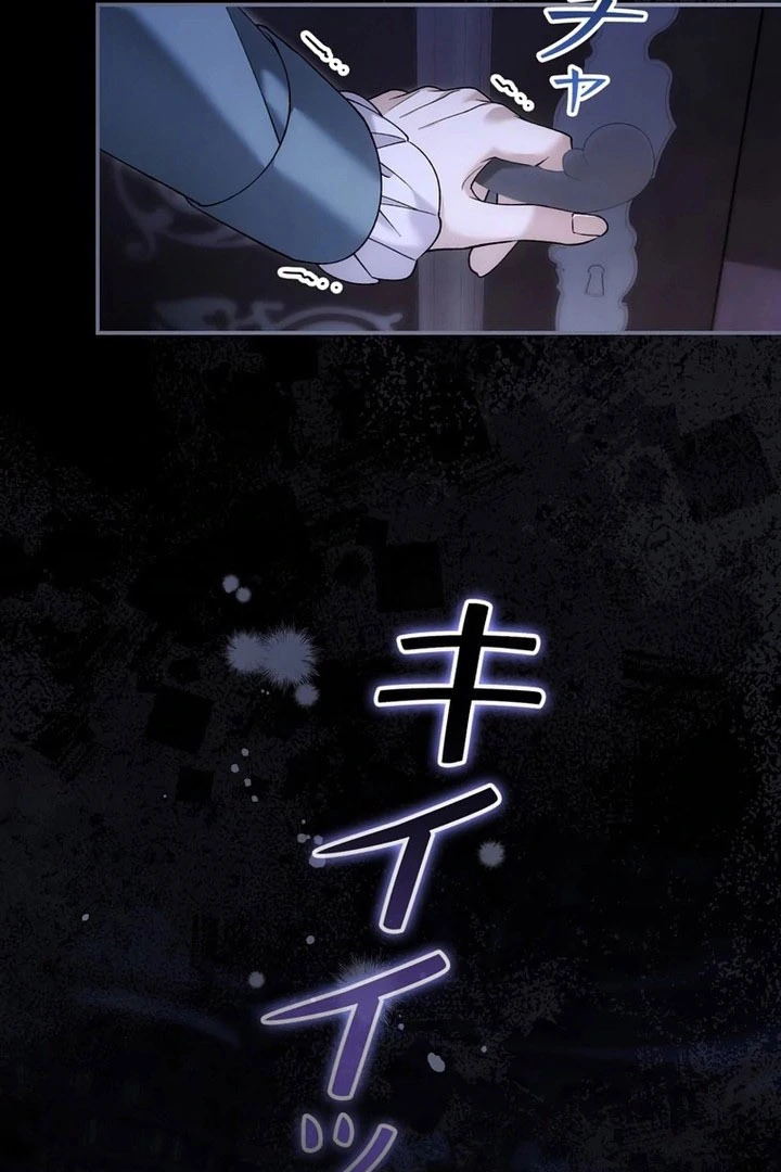 Read The Blind Beast’s Endless Night chapter 36 image 7 on Lezhin
