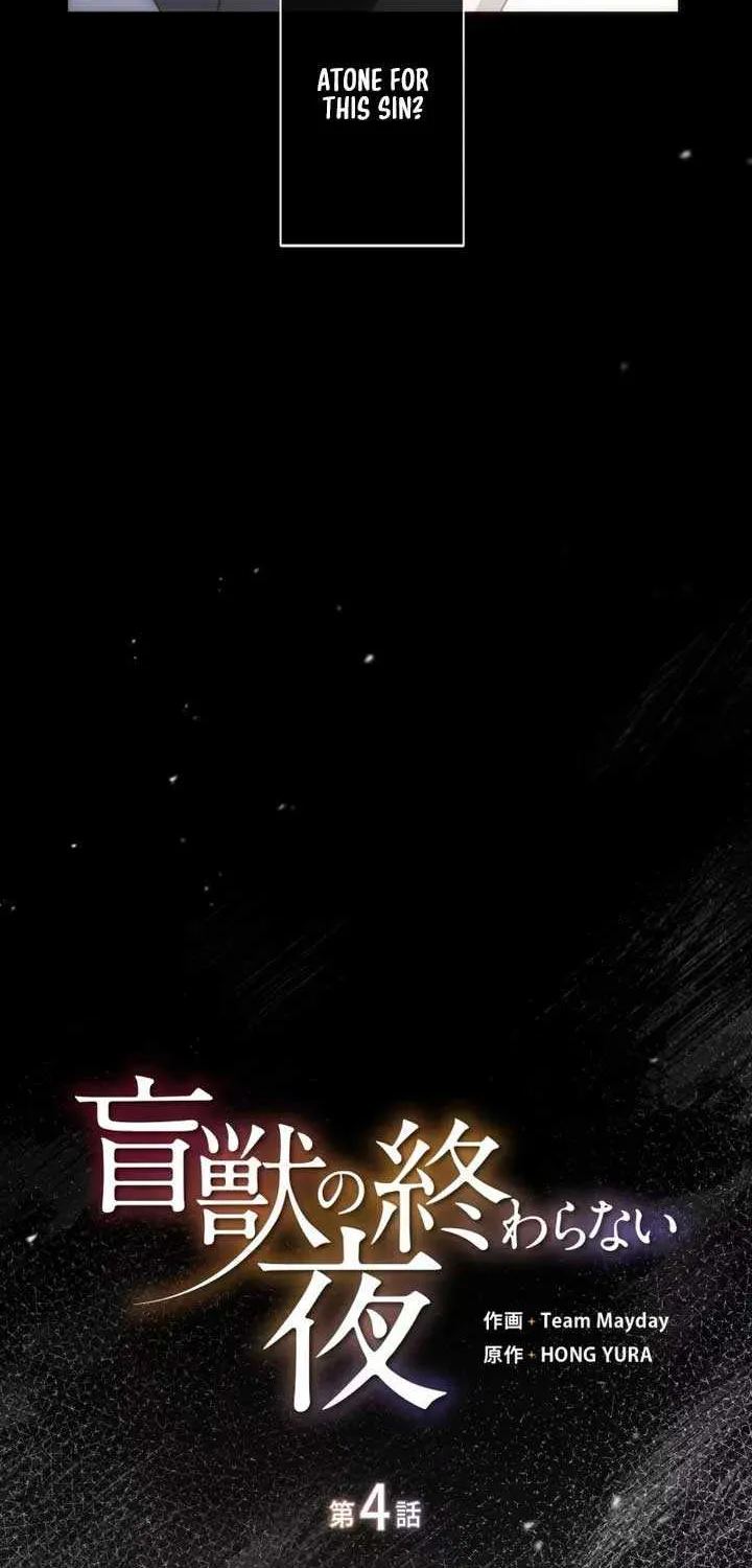Read The Blind Beast’s Endless Night chapter 4 image 60 on Lezhin