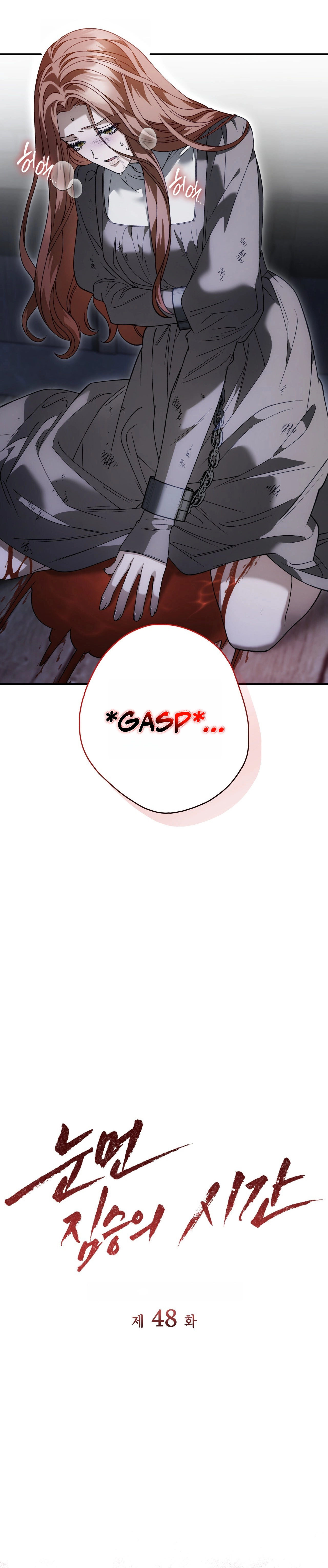 Read The Blind Beast’s Endless Night chapter 48 image 17 on Lezhin