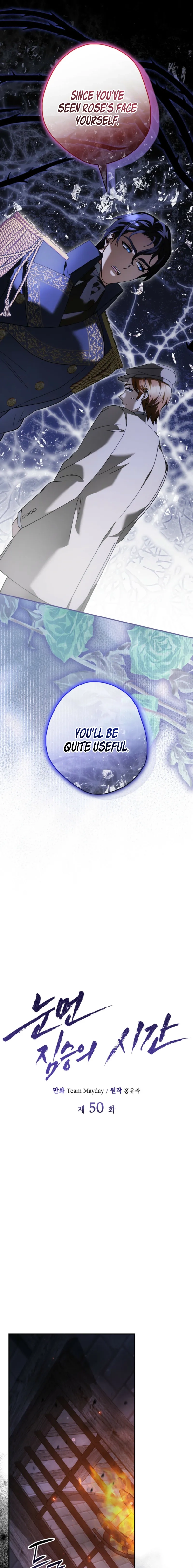 Read The Blind Beast’s Endless Night chapter 50 image 6 on Lezhin