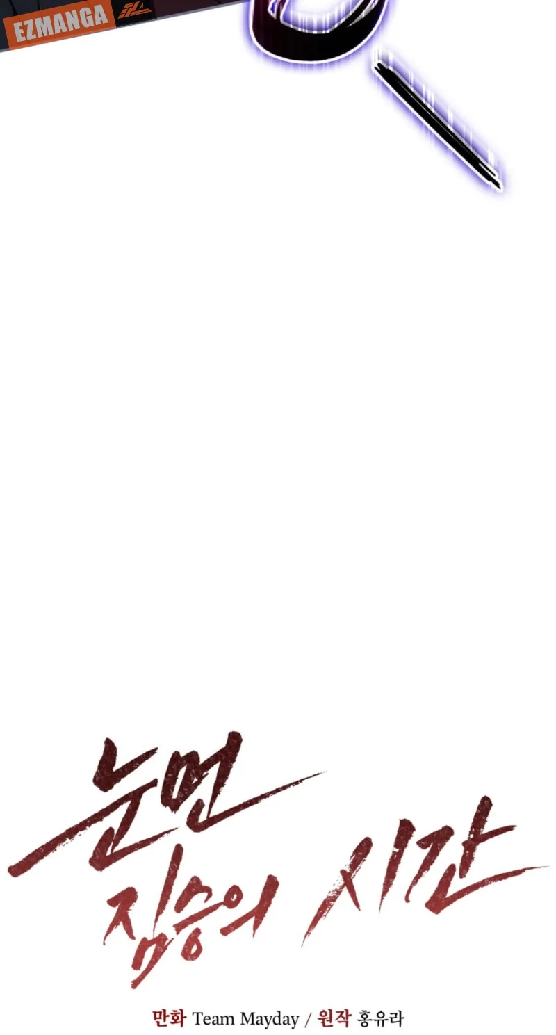 Read The Blind Beast’s Endless Night chapter 62 image 20 on Lezhin