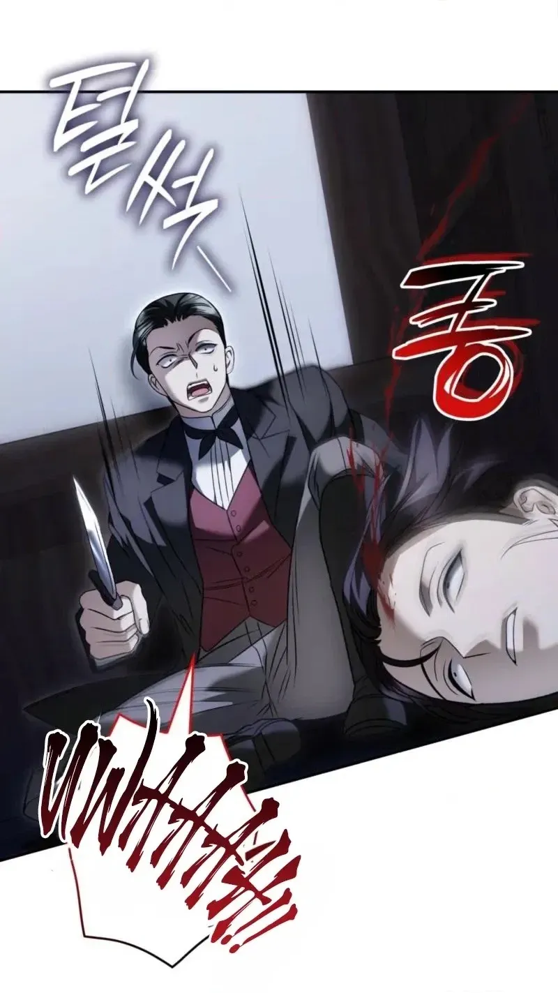 Read The Blind Beast’s Endless Night chapter 62 image 59 on Lezhin