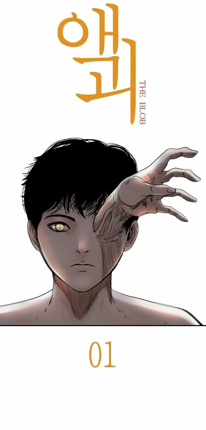 Read The Blob chapter 1 image 10 on Lezhin