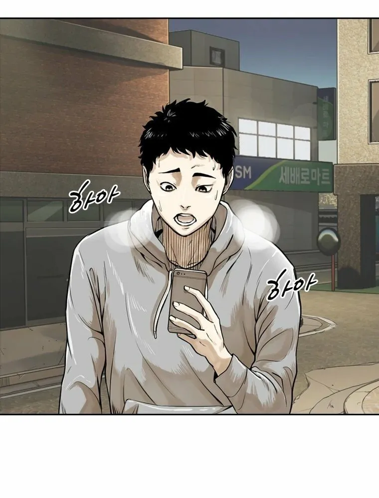 Read The Blob chapter 10 image 108 on Lezhin