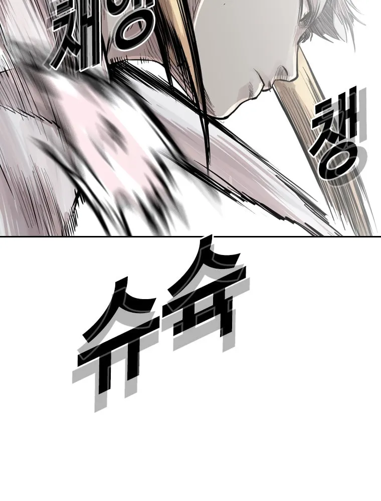 Read The Blob chapter 16 image 125 on Lezhin