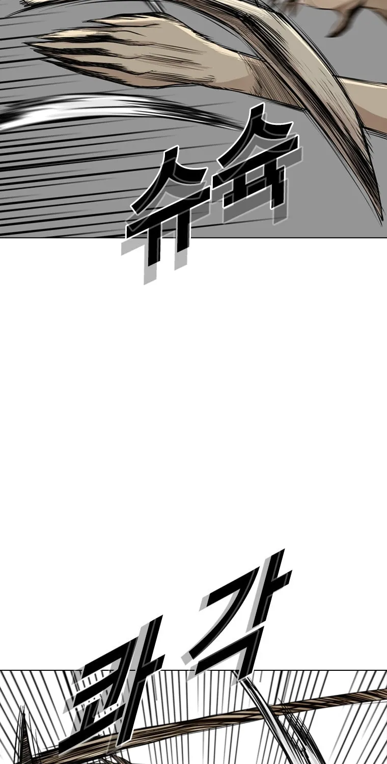 Read The Blob chapter 17 image 26 on Lezhin