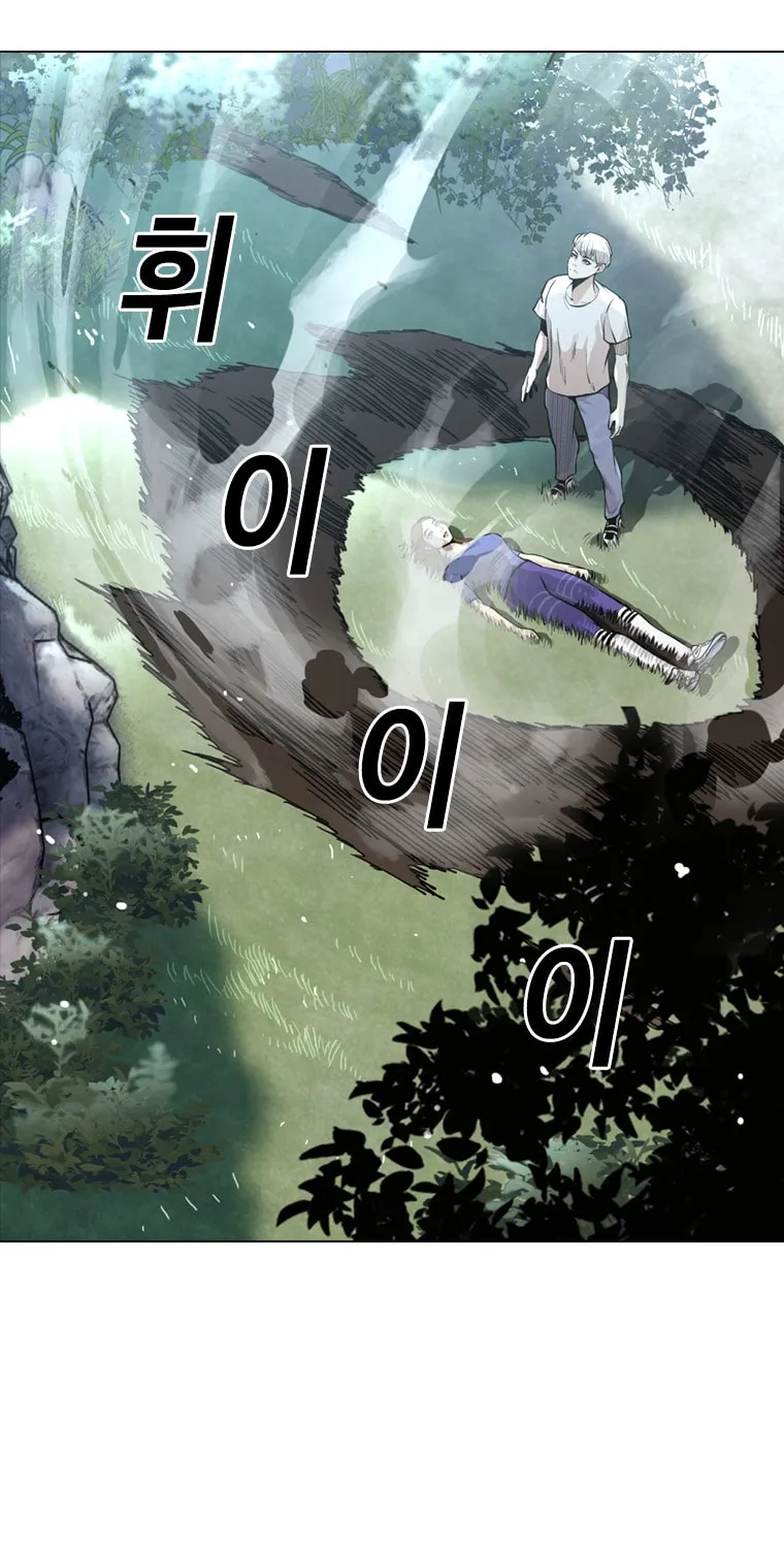 Read The Blob chapter 17 image 88 on Lezhin