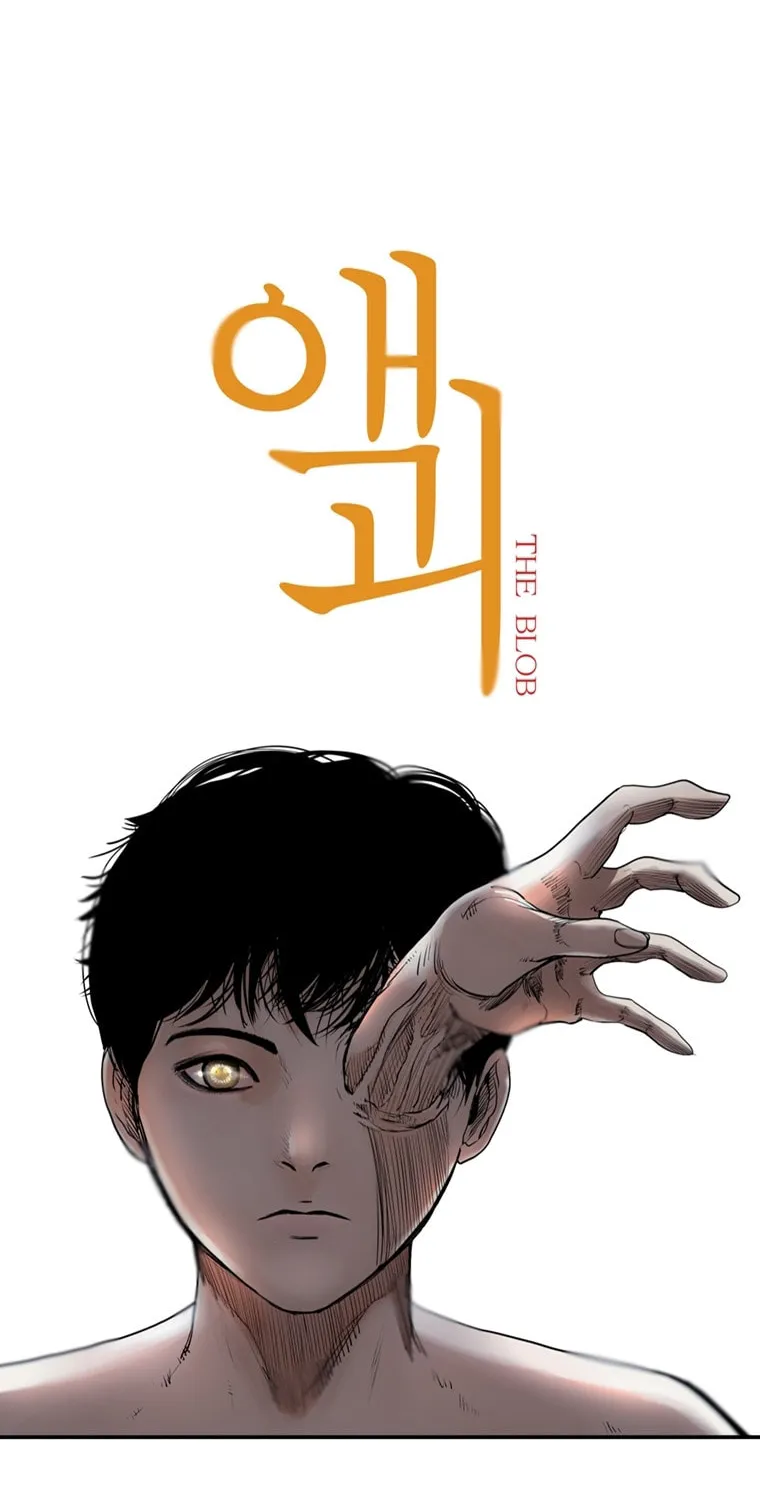 Read The Blob chapter 19 image 22 on Lezhin