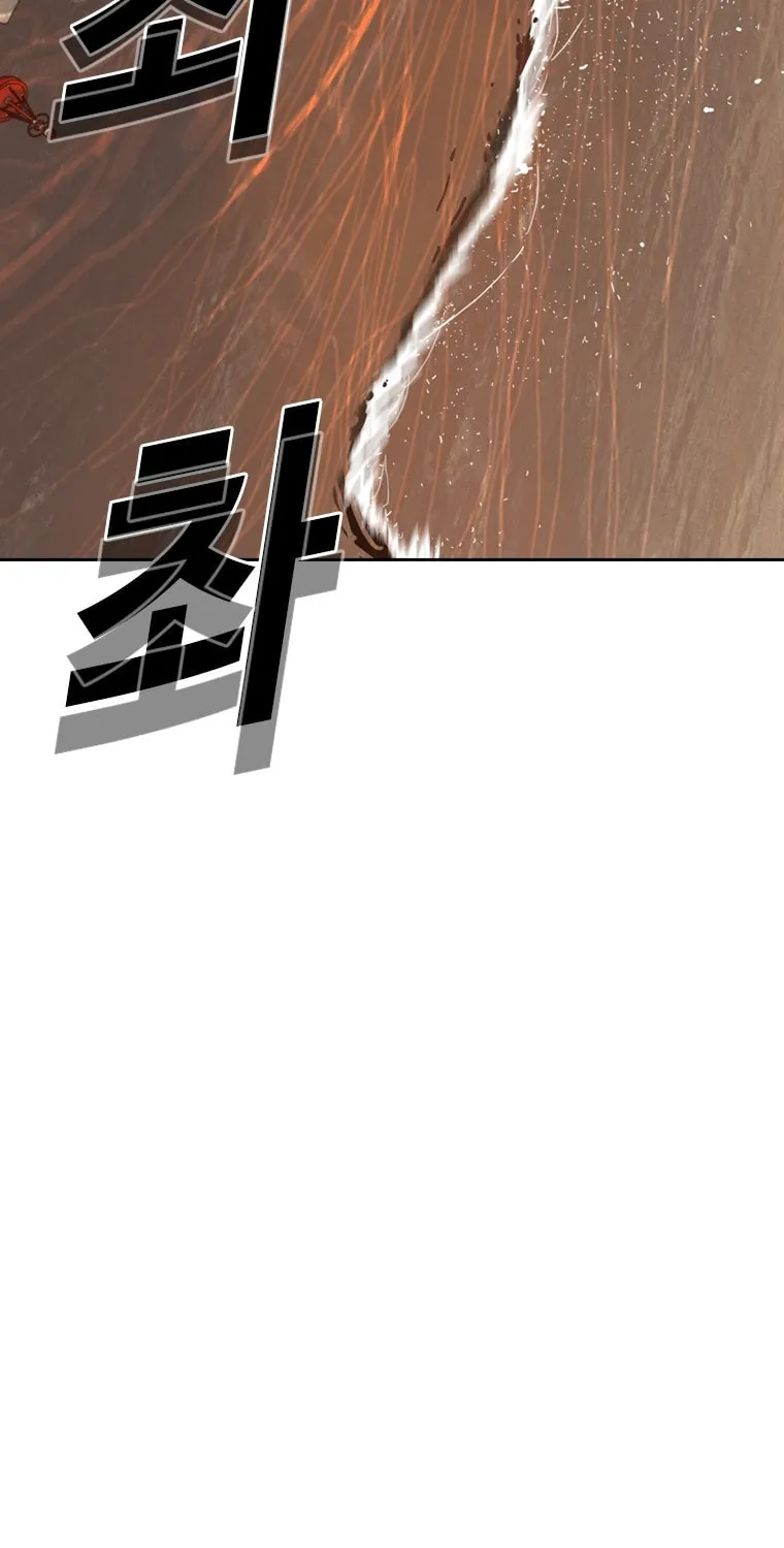 Read The Blob chapter 19 image 7 on Lezhin
