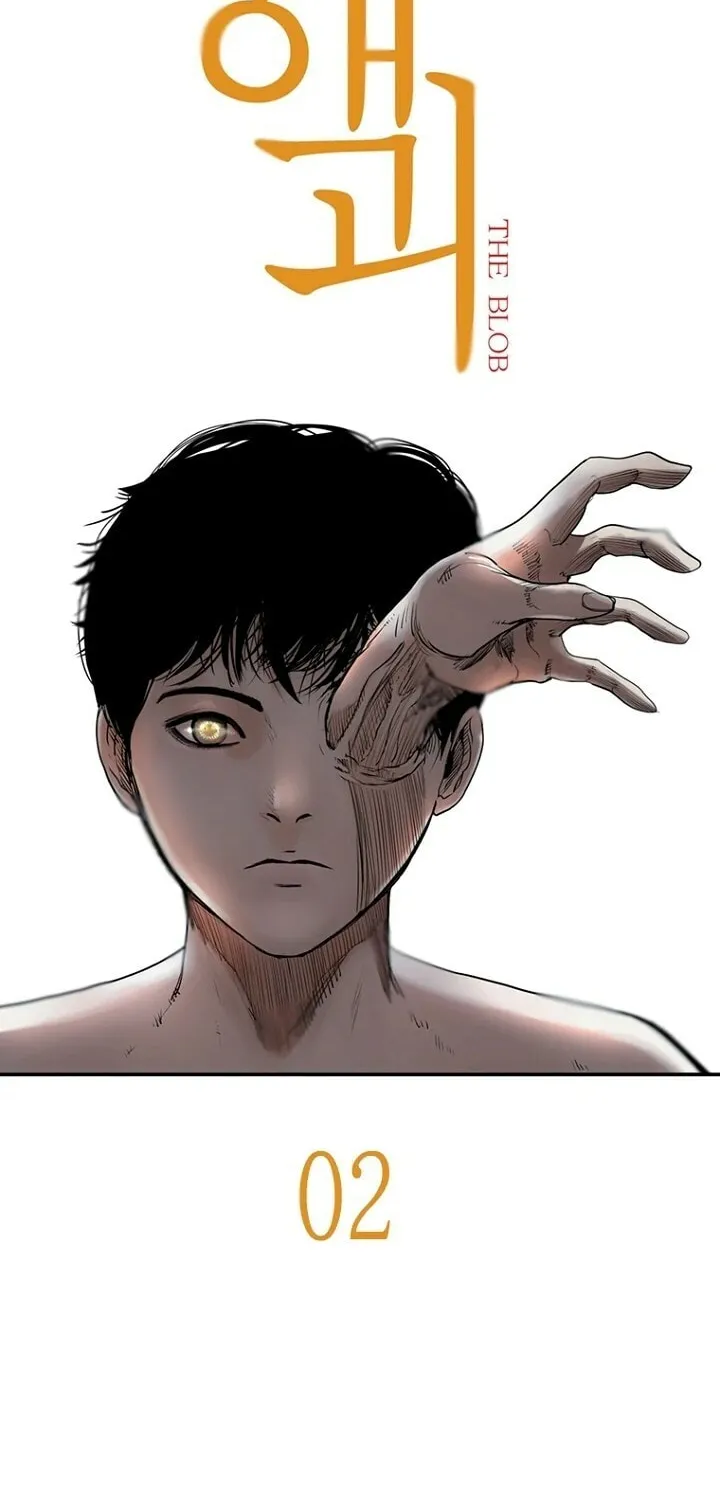 Read The Blob chapter 2 image 6 on Lezhin