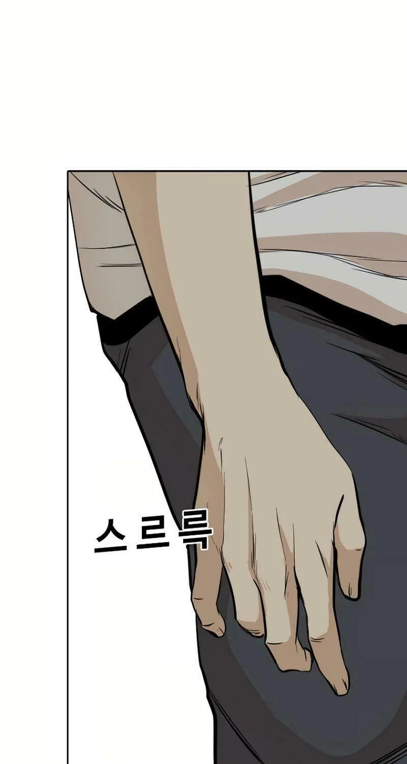 Read The Blob chapter 20 image 17 on Lezhin