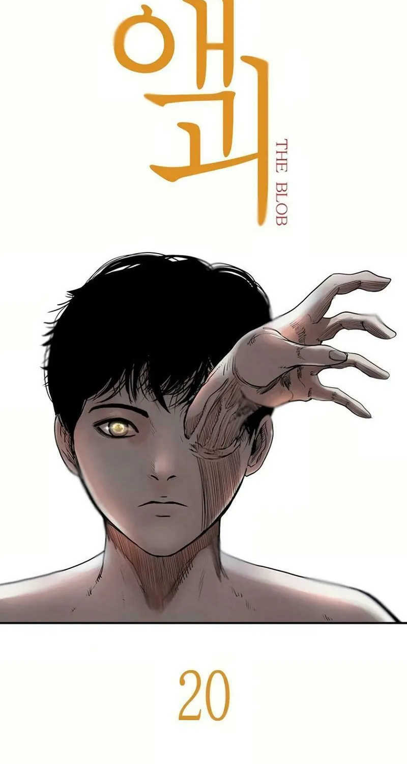 Read The Blob chapter 20 image 25 on Lezhin