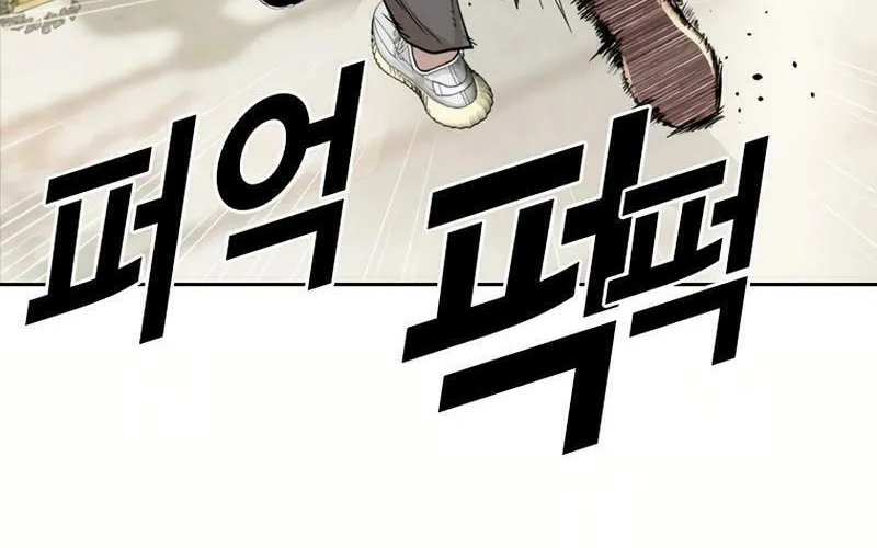 Read The Blob chapter 22 image 78 on Lezhin