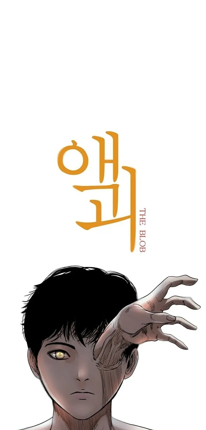 Read The Blob chapter 4 image 18 on Lezhin