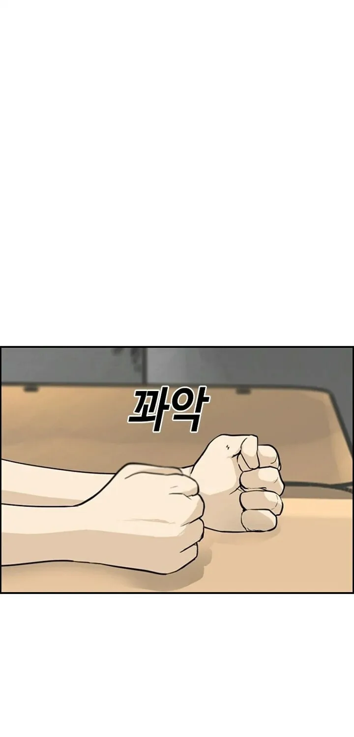 Read The Blob chapter 4 image 63 on Lezhin