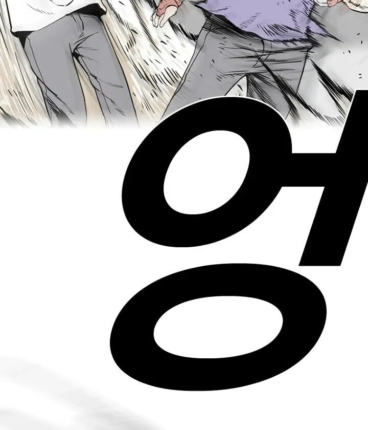 Read The Blob chapter 5 image 131 on Lezhin